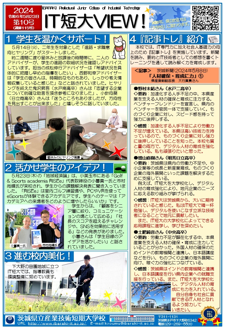 第10号