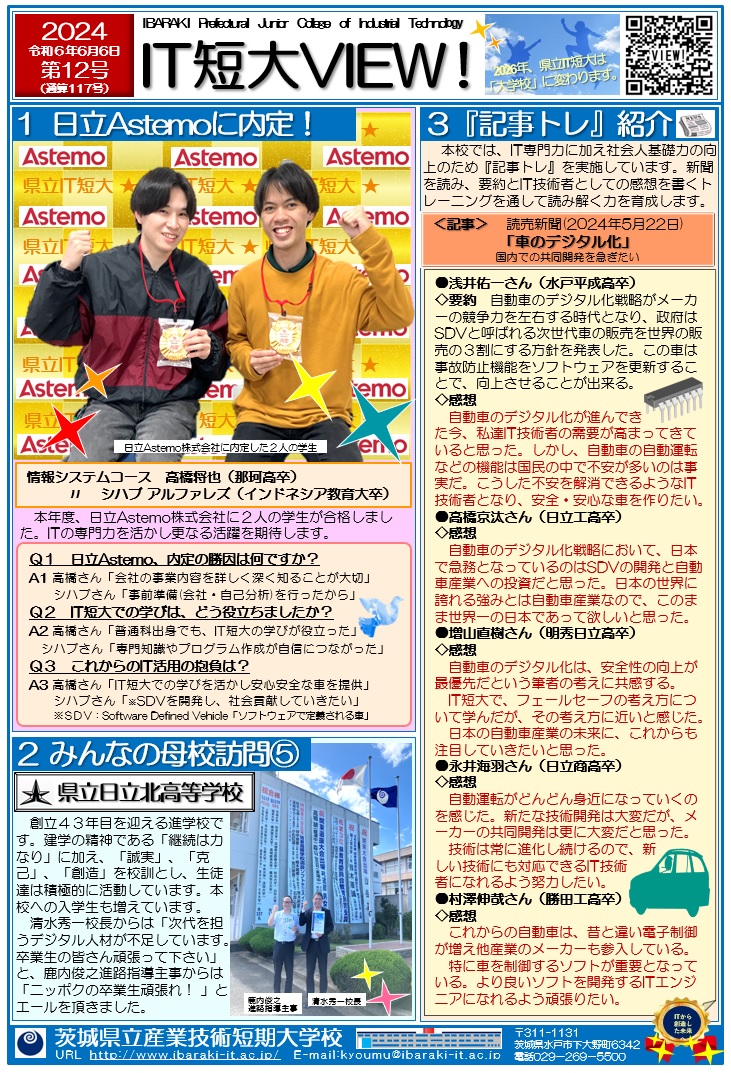 第12号