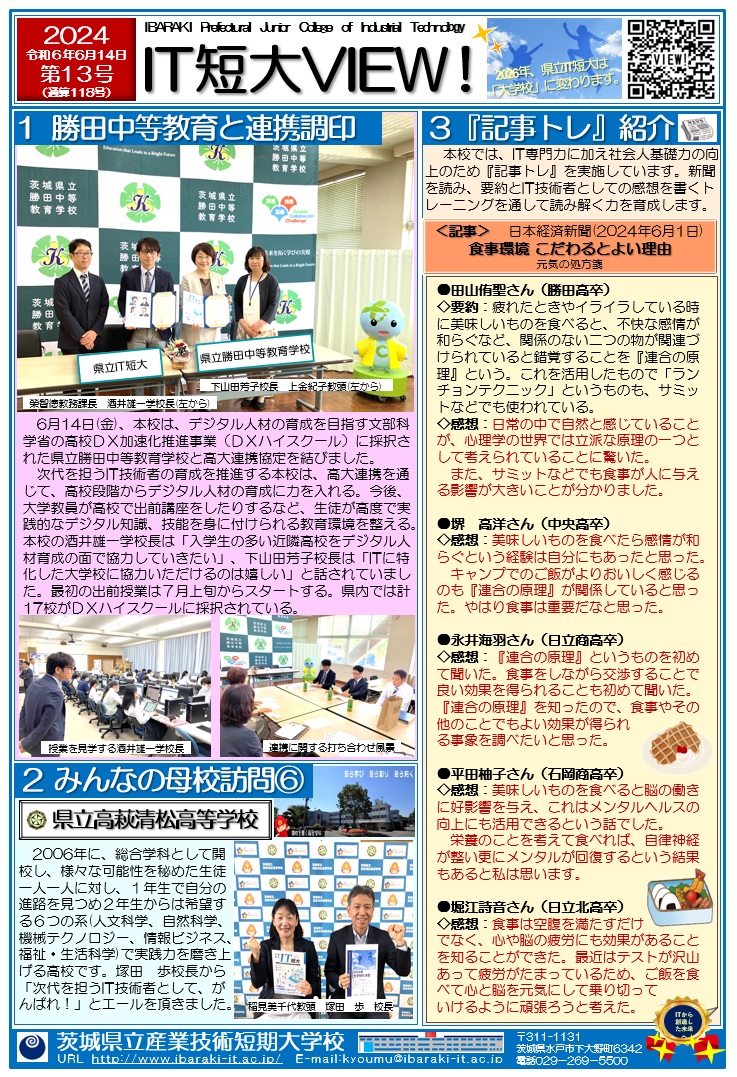 第13号