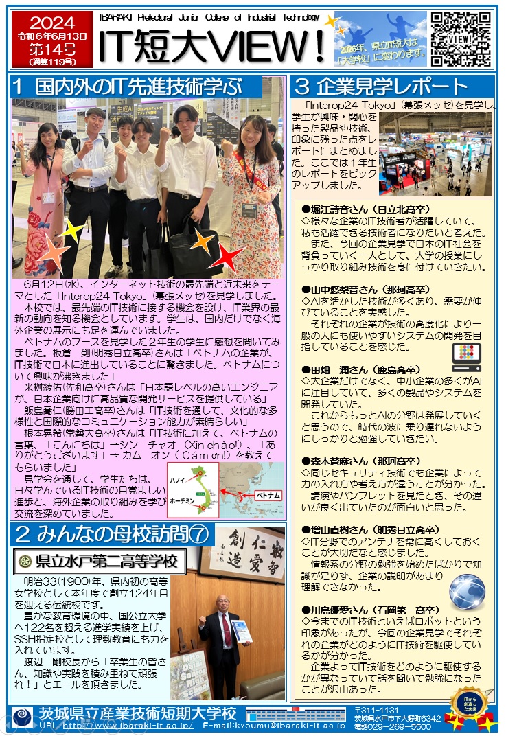 第14号