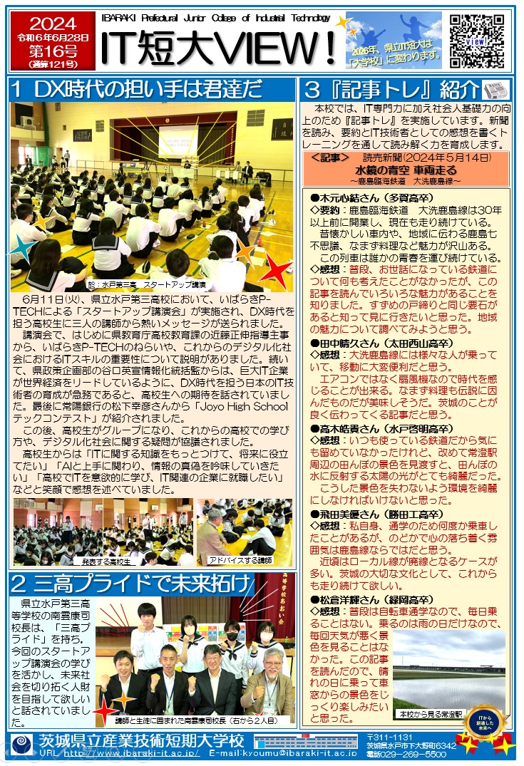第16号