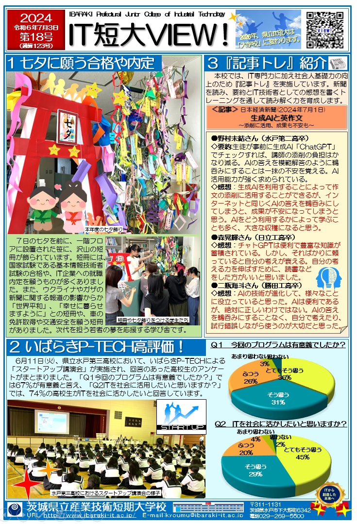 第18号