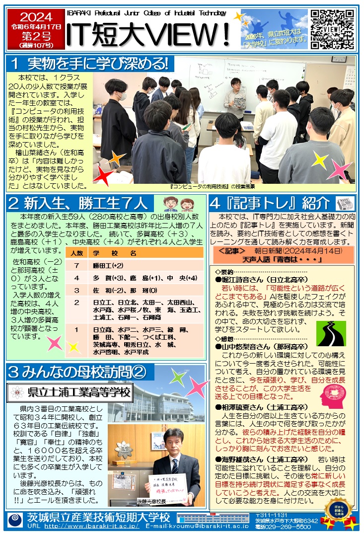 第2号