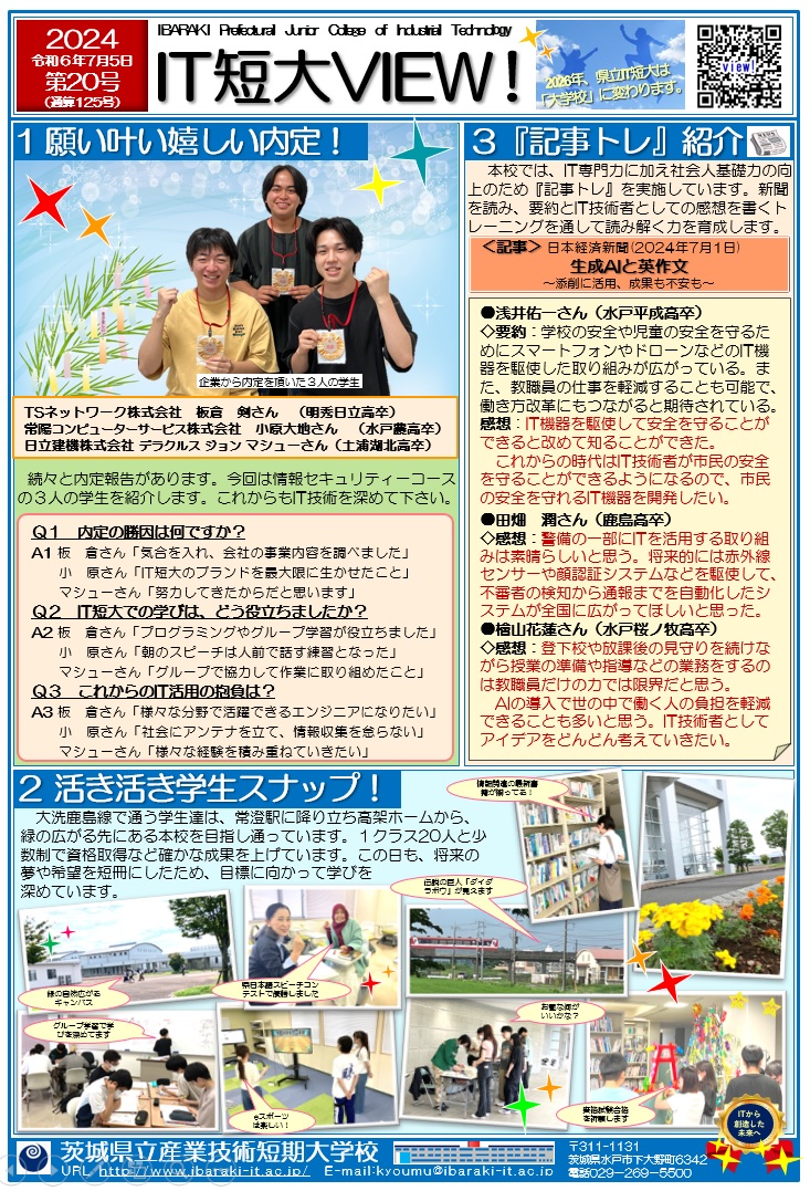 第20号