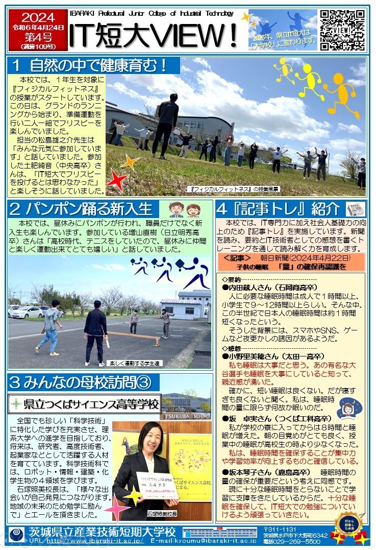 第4号