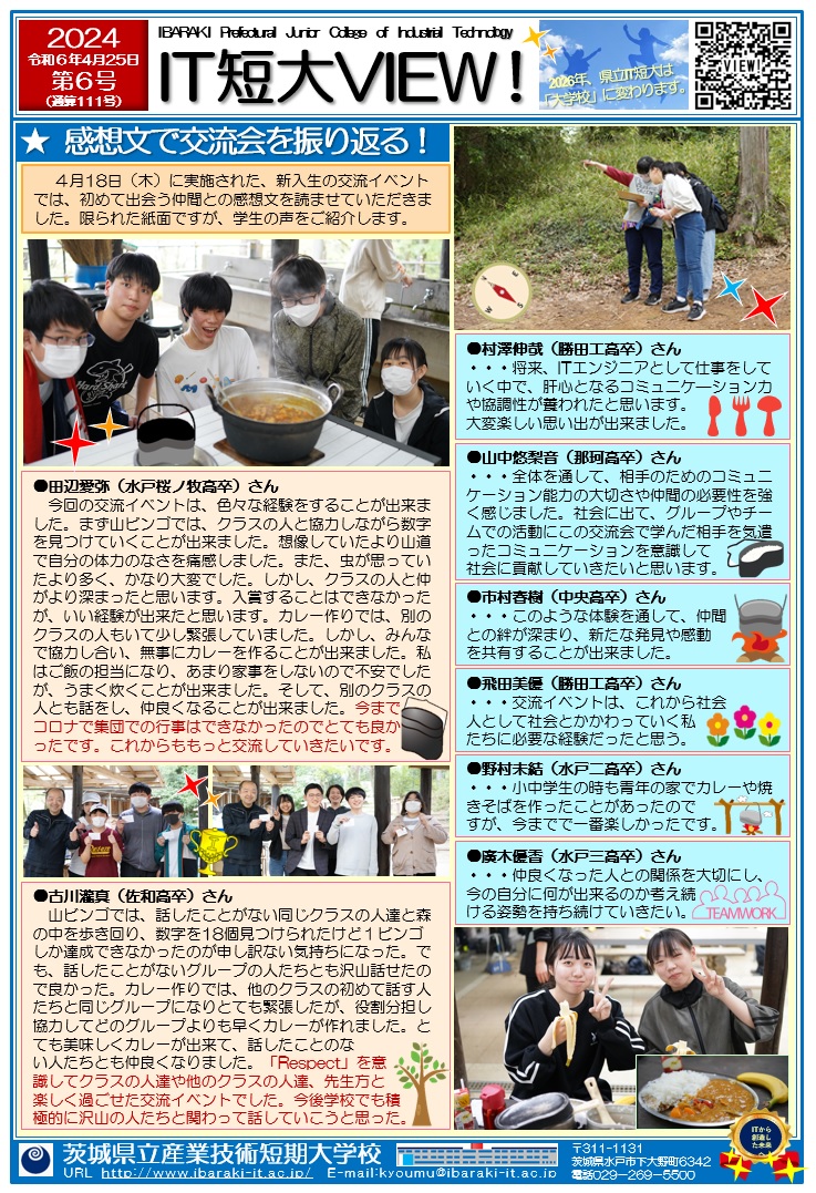 第6号