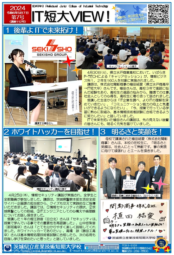第7号