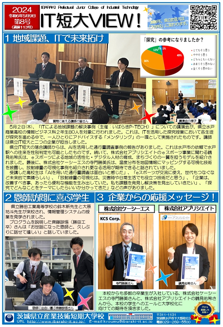 第8号