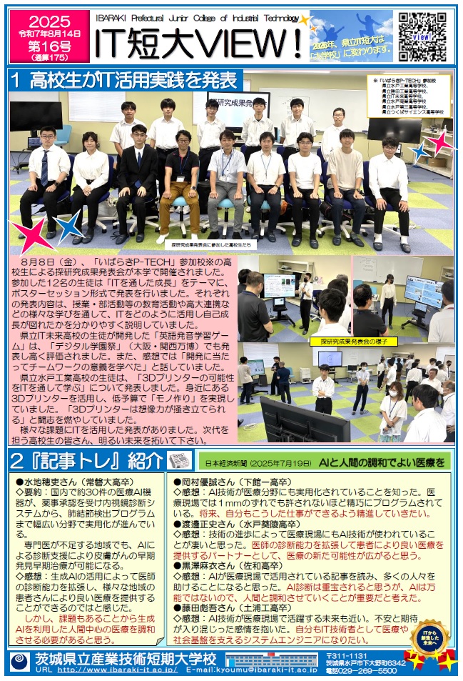 第16号