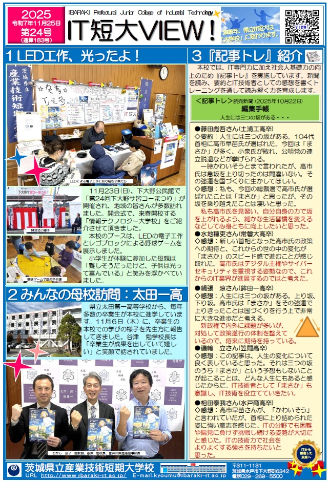 第24号
