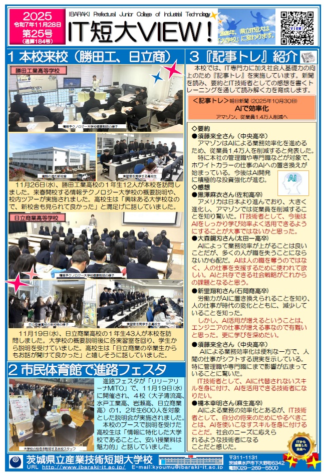 第25号