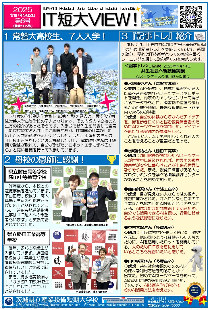 第6号