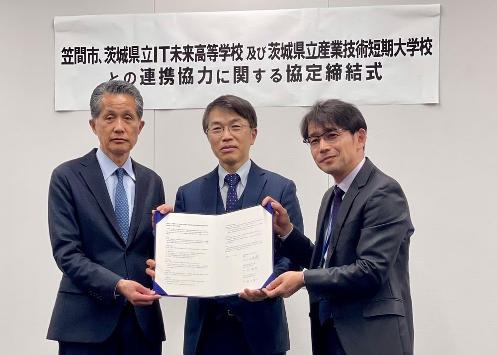 笠間市締結式
